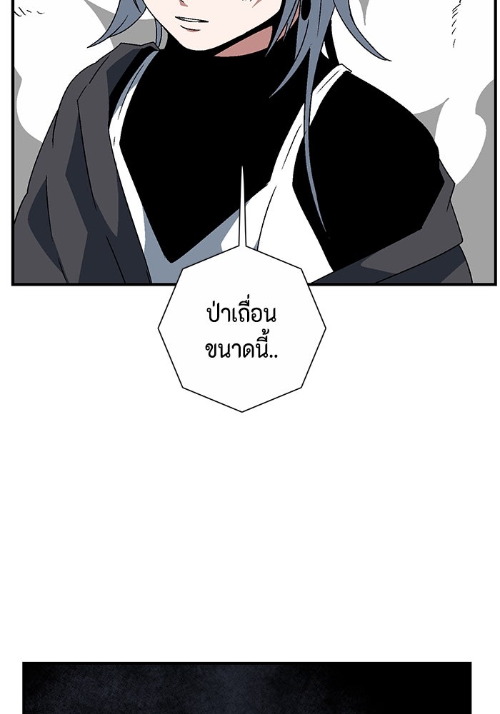 หนึ่งก้าวสู่เจ้ามาร - หน้า 46