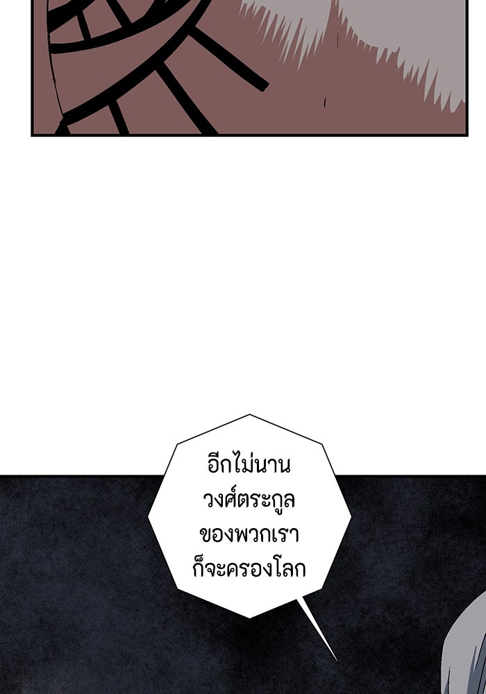 หนึ่งก้าวสู่เจ้ามาร - หน้า 49