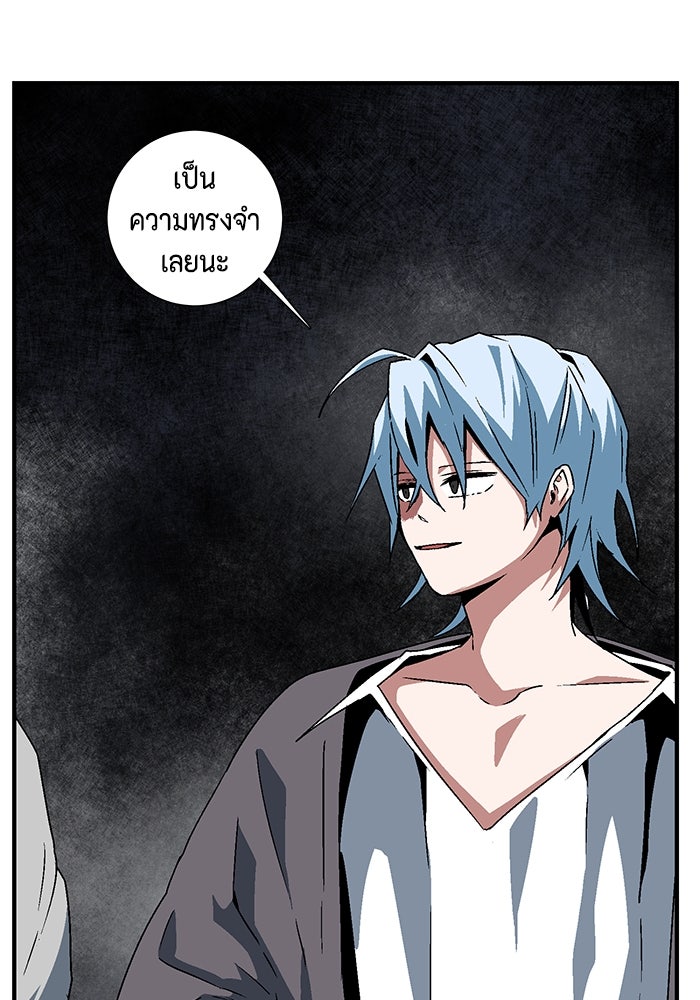 หนึ่งก้าวสู่เจ้ามาร - หน้า 52