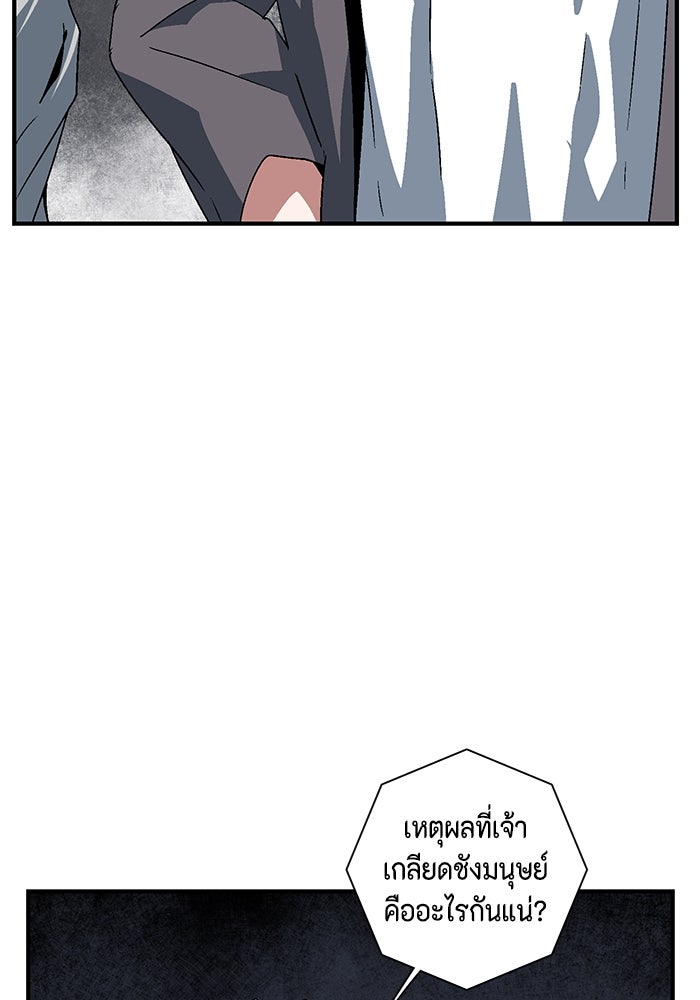 หนึ่งก้าวสู่เจ้ามาร - หน้า 53