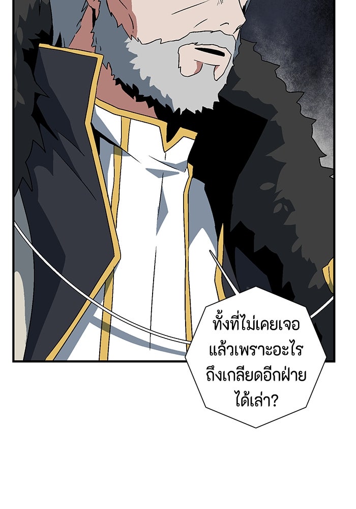 หนึ่งก้าวสู่เจ้ามาร - หน้า 58