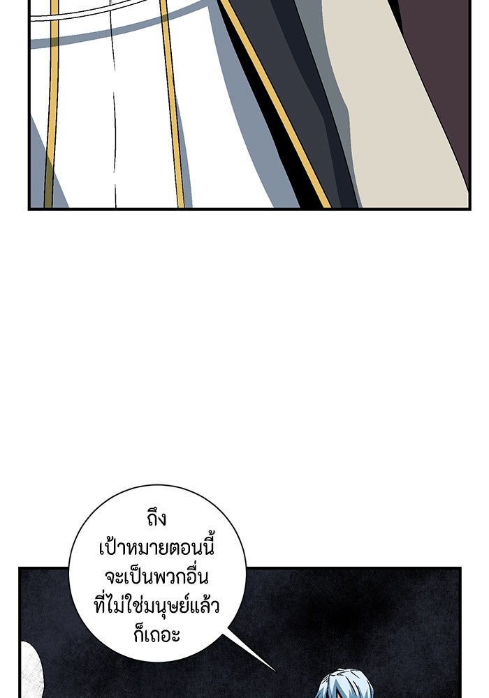 หนึ่งก้าวสู่เจ้ามาร - หน้า 70