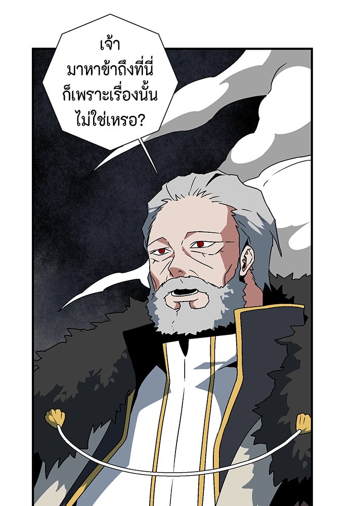 หนึ่งก้าวสู่เจ้ามาร - หน้า 74