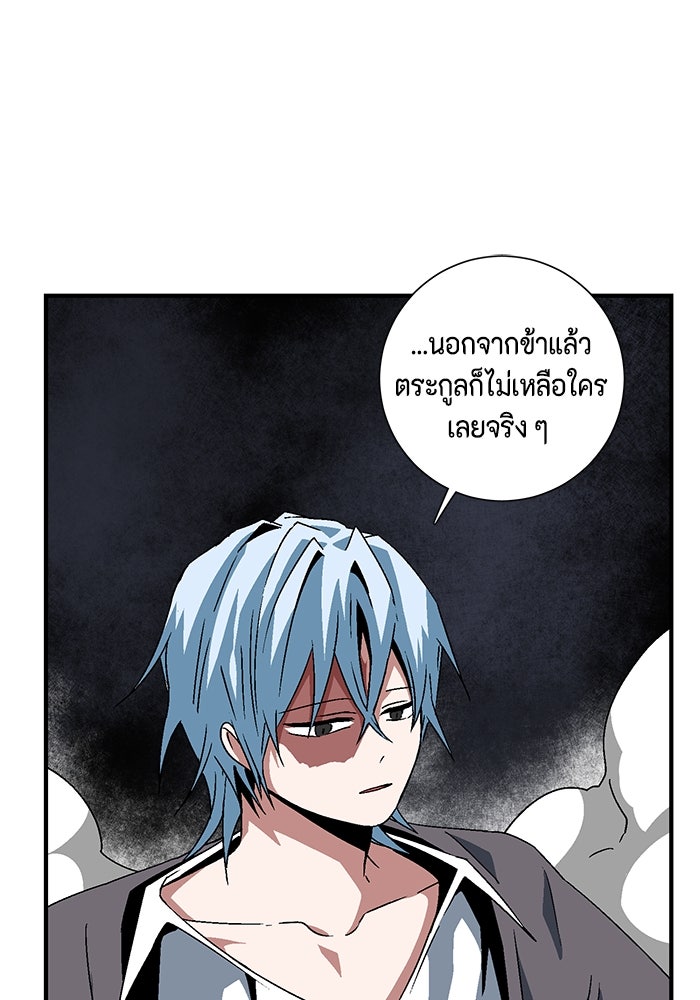 หนึ่งก้าวสู่เจ้ามาร - หน้า 76