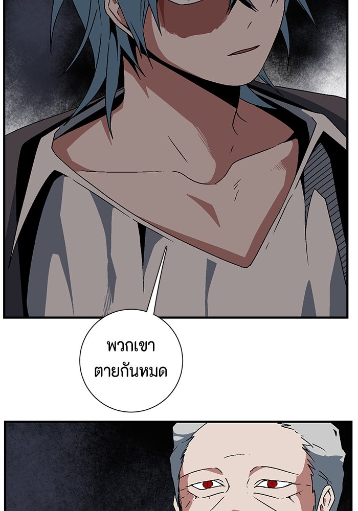 หนึ่งก้าวสู่เจ้ามาร - หน้า 78