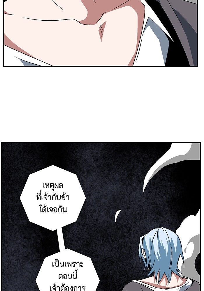 หนึ่งก้าวสู่เจ้ามาร - หน้า 85