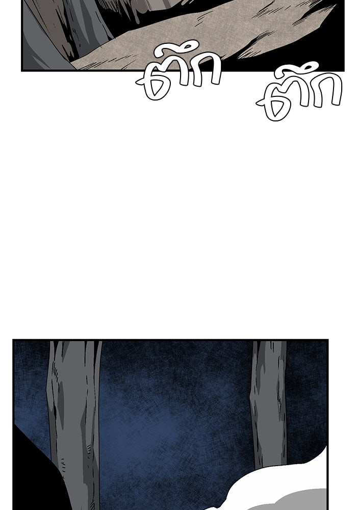 หนึ่งก้าวสู่เจ้ามาร - หน้า 9