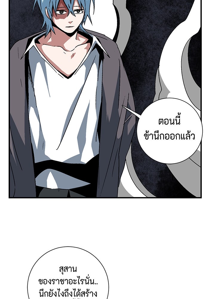 หนึ่งก้าวสู่เจ้ามาร - หน้า 94