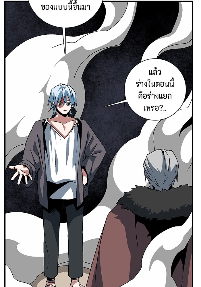 หนึ่งก้าวสู่เจ้ามาร - หน้า 95