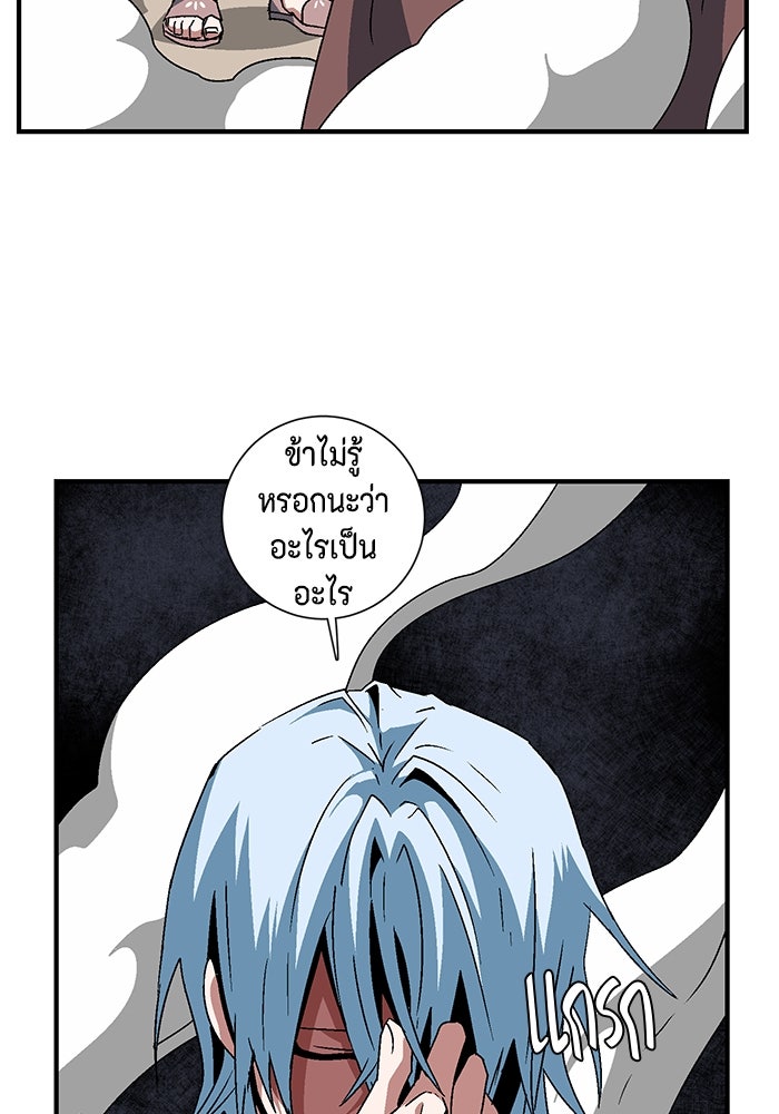 หนึ่งก้าวสู่เจ้ามาร - หน้า 96