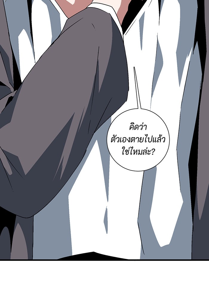 หนึ่งก้าวสู่เจ้ามาร - หน้า 99