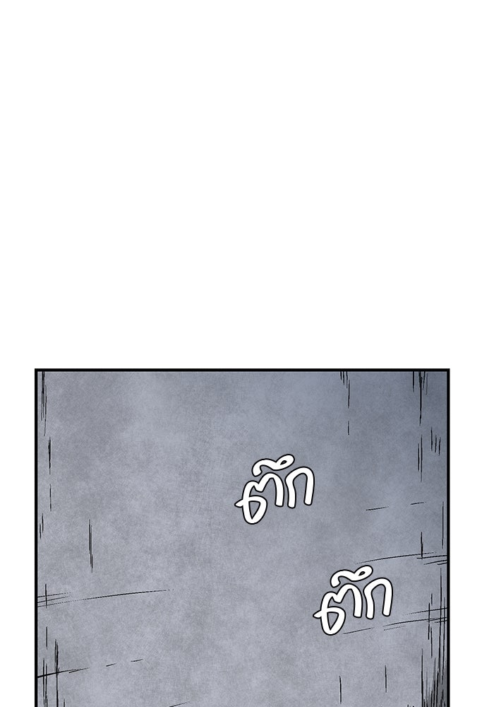 หนึ่งก้าวสู่เจ้ามาร - หน้า 1