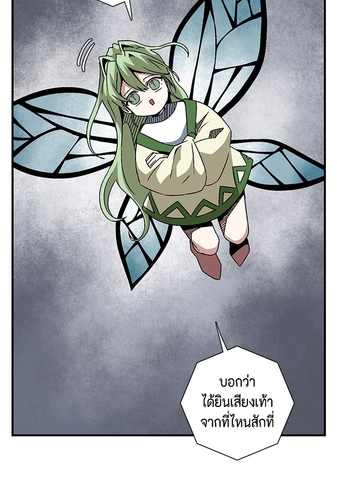 หนึ่งก้าวสู่เจ้ามาร - หน้า 14