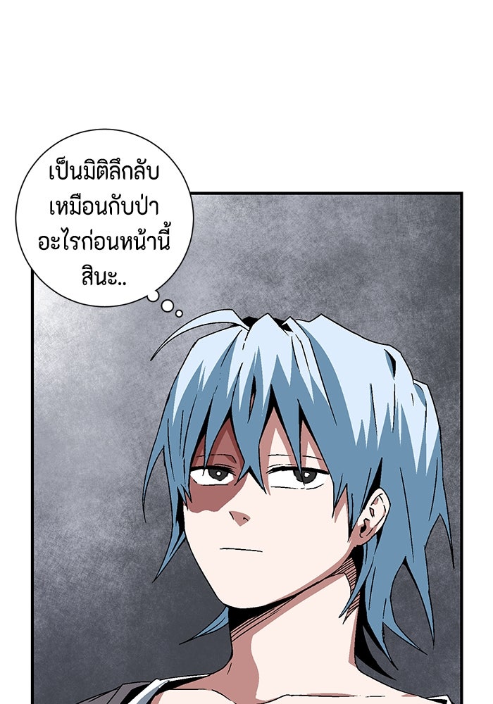 หนึ่งก้าวสู่เจ้ามาร - หน้า 15