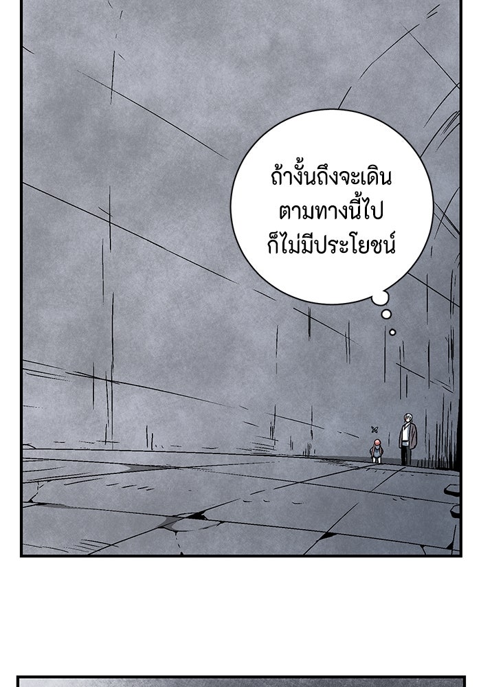 หนึ่งก้าวสู่เจ้ามาร - หน้า 17