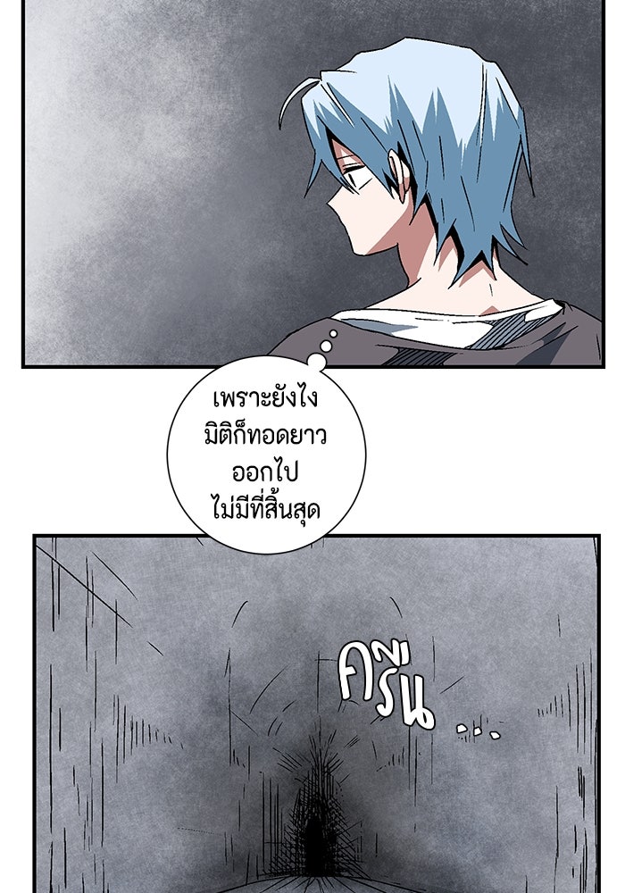 หนึ่งก้าวสู่เจ้ามาร - หน้า 18