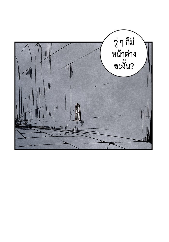 หนึ่งก้าวสู่เจ้ามาร - หน้า 21