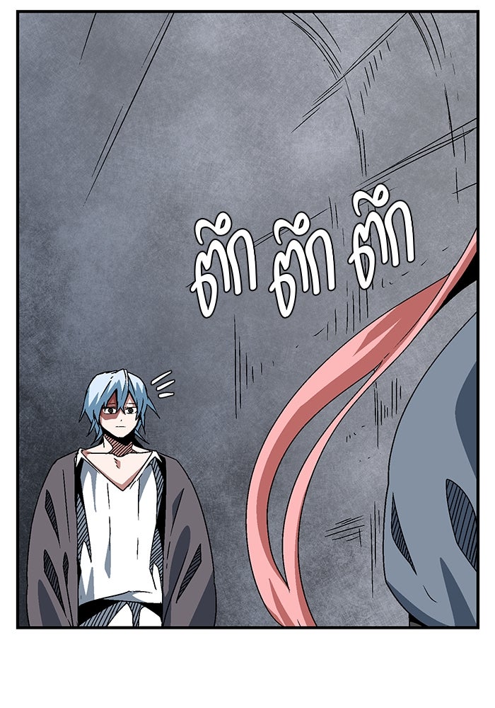 หนึ่งก้าวสู่เจ้ามาร - หน้า 22