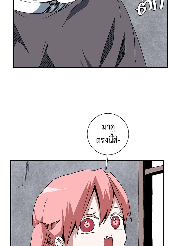 หนึ่งก้าวสู่เจ้ามาร - หน้า 25