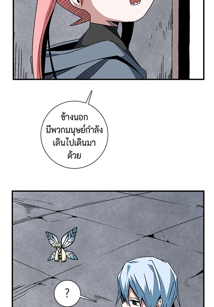 หนึ่งก้าวสู่เจ้ามาร - หน้า 26