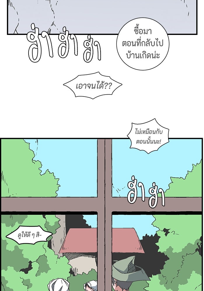 หนึ่งก้าวสู่เจ้ามาร - หน้า 31