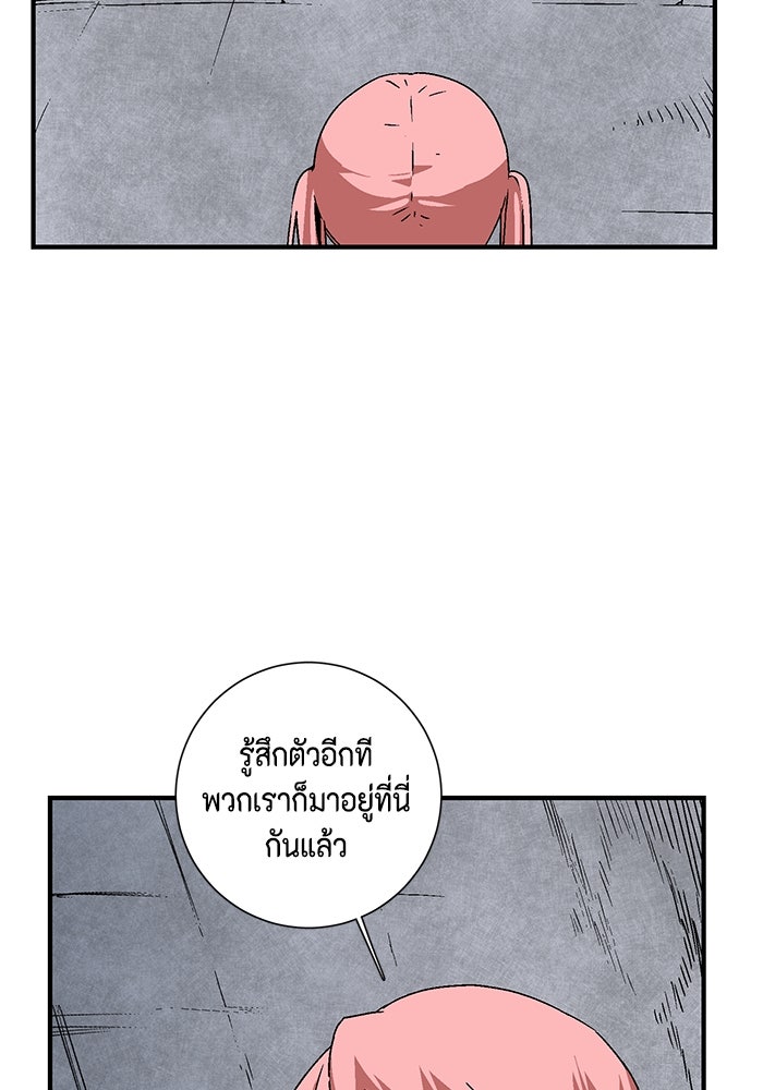 หนึ่งก้าวสู่เจ้ามาร - หน้า 4