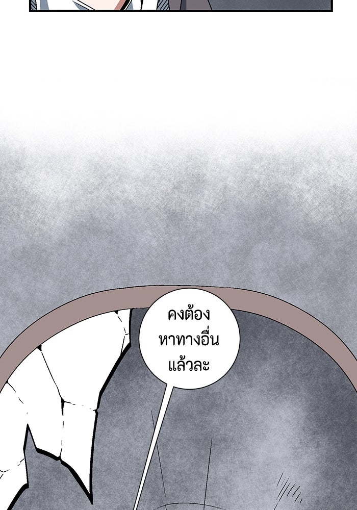 หนึ่งก้าวสู่เจ้ามาร - หน้า 42