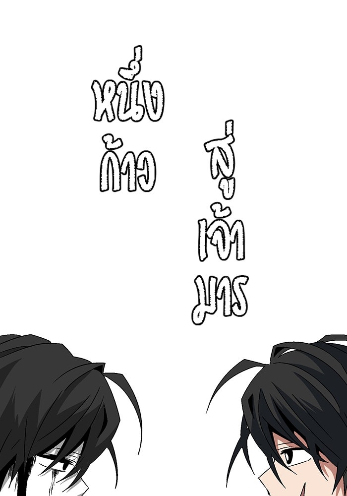 หนึ่งก้าวสู่เจ้ามาร - หน้า 52