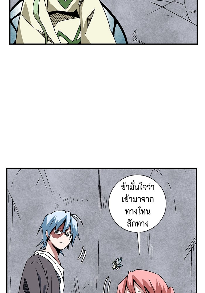 หนึ่งก้าวสู่เจ้ามาร - หน้า 7