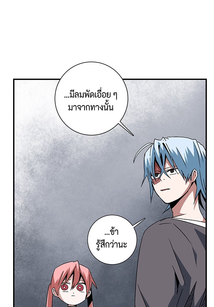หนึ่งก้าวสู่เจ้ามาร - หน้า 73