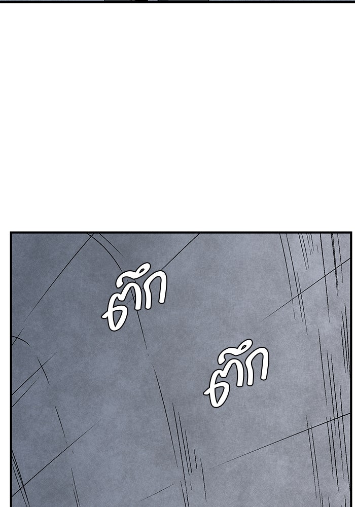 หนึ่งก้าวสู่เจ้ามาร - หน้า 77