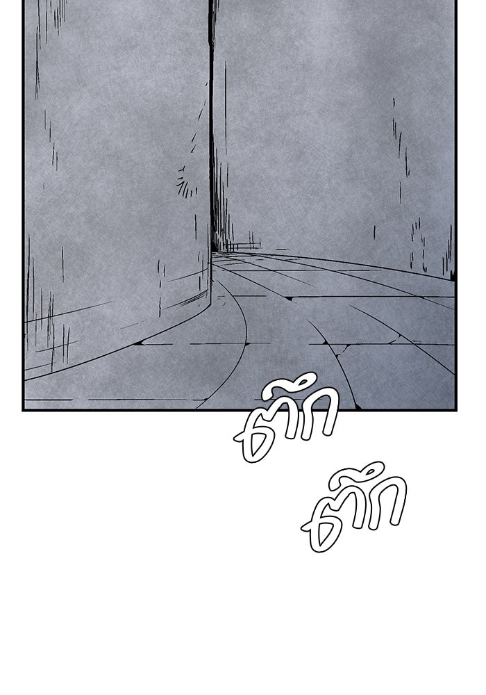หนึ่งก้าวสู่เจ้ามาร - หน้า 84