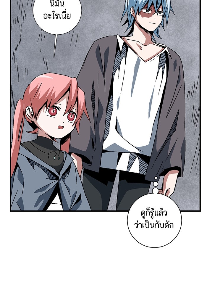 หนึ่งก้าวสู่เจ้ามาร - หน้า 88
