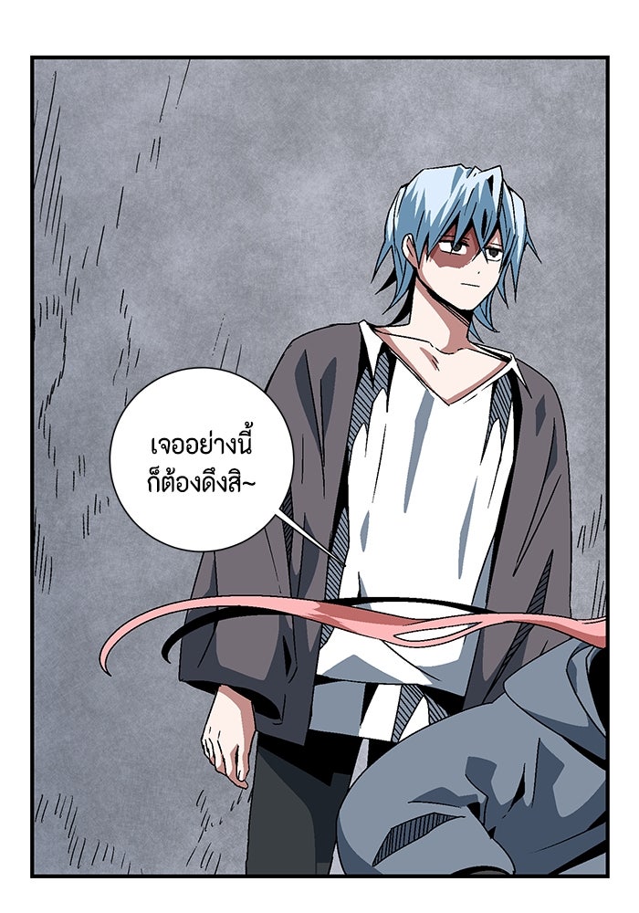 หนึ่งก้าวสู่เจ้ามาร - หน้า 89