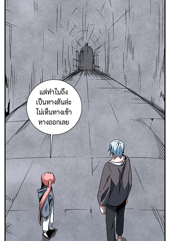 หนึ่งก้าวสู่เจ้ามาร - หน้า 9