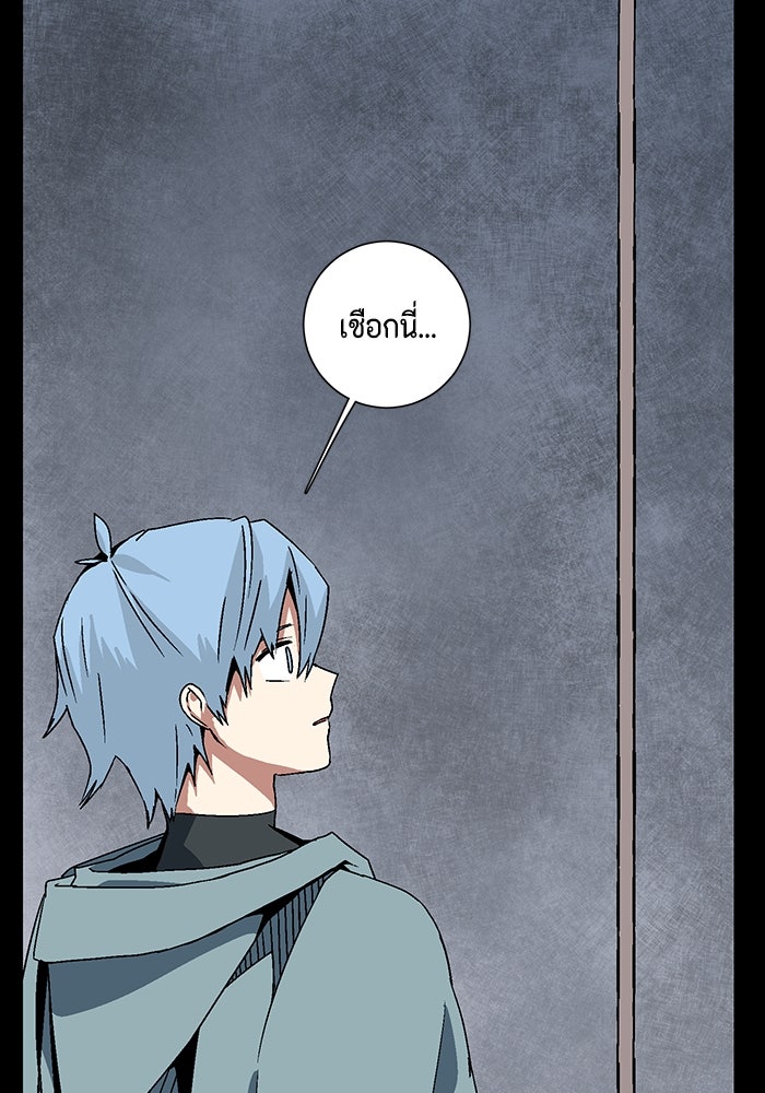หนึ่งก้าวสู่เจ้ามาร - หน้า 10