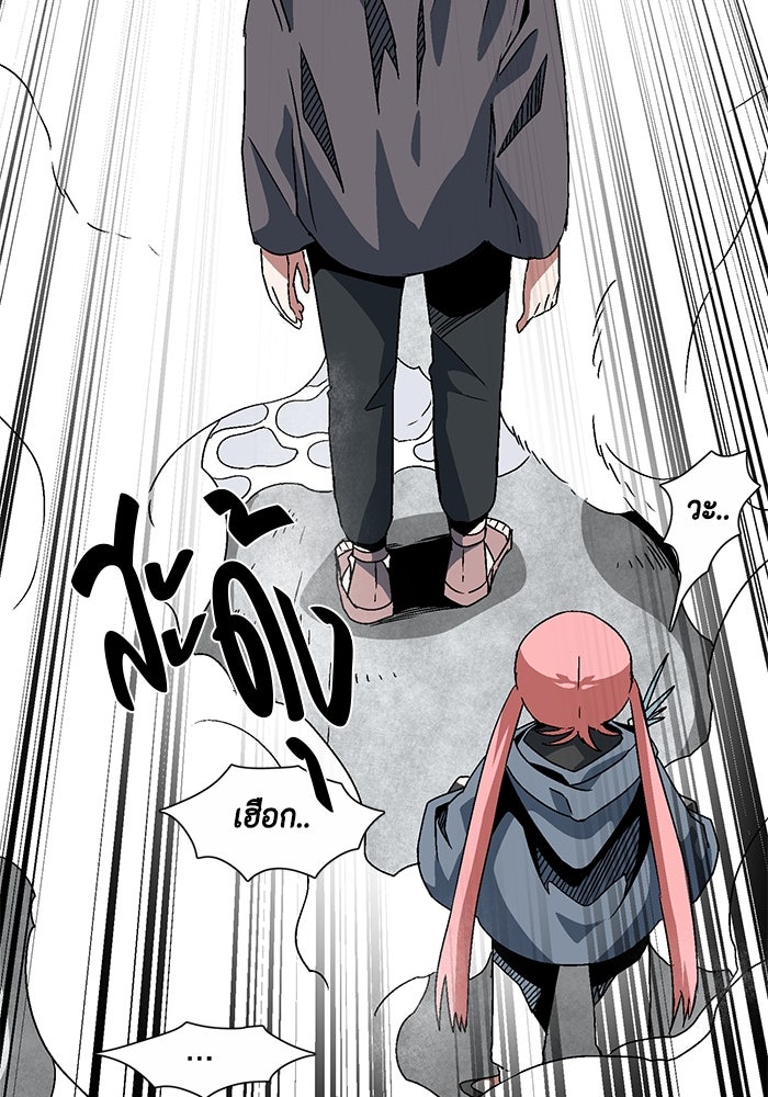 หนึ่งก้าวสู่เจ้ามาร - หน้า 101