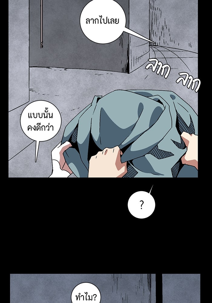 หนึ่งก้าวสู่เจ้ามาร - หน้า 18