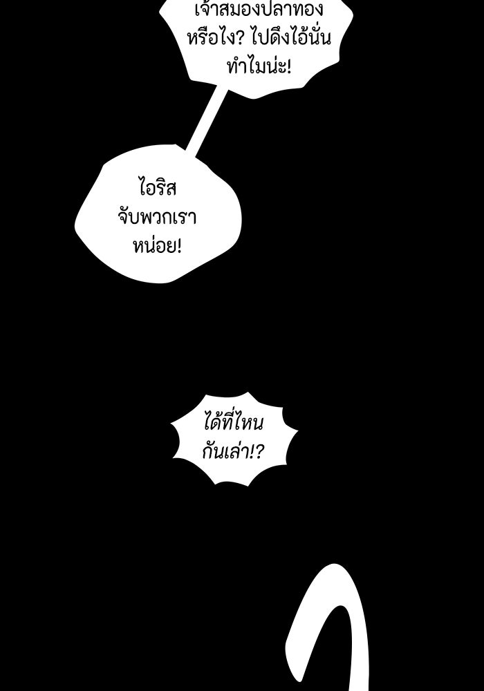 หนึ่งก้าวสู่เจ้ามาร - หน้า 32