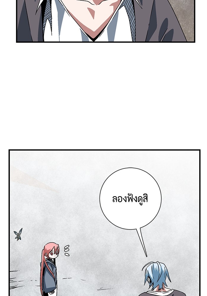 หนึ่งก้าวสู่เจ้ามาร - หน้า 49