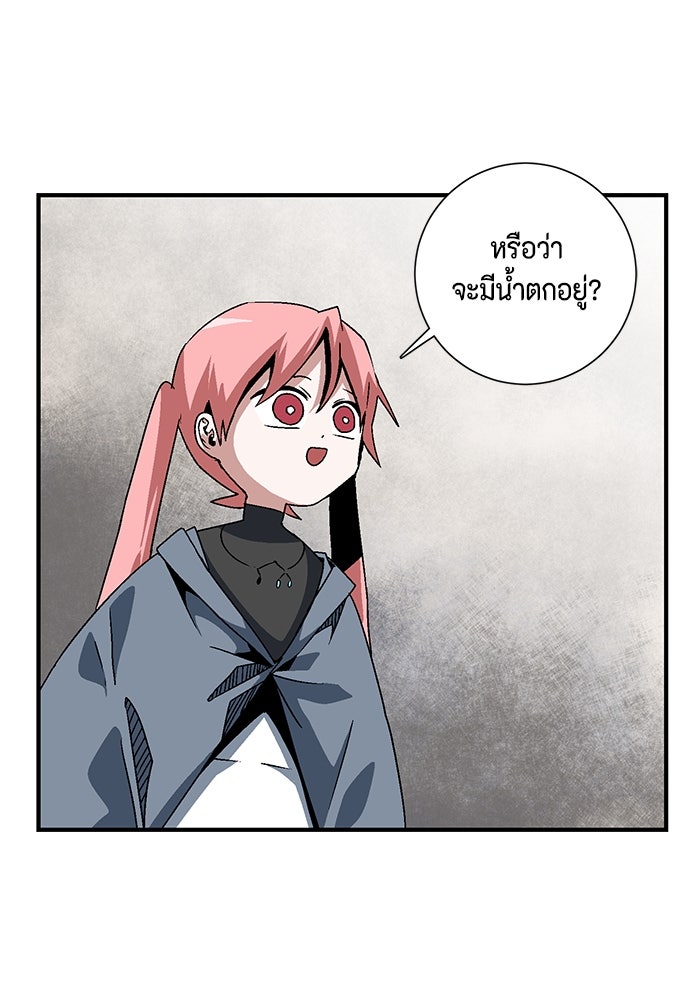 หนึ่งก้าวสู่เจ้ามาร - หน้า 58