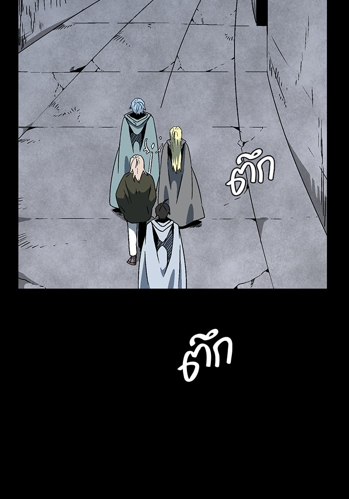 หนึ่งก้าวสู่เจ้ามาร - หน้า 6