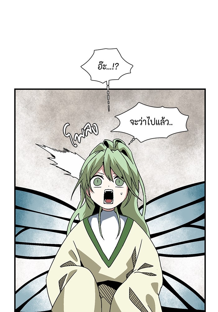 หนึ่งก้าวสู่เจ้ามาร - หน้า 73