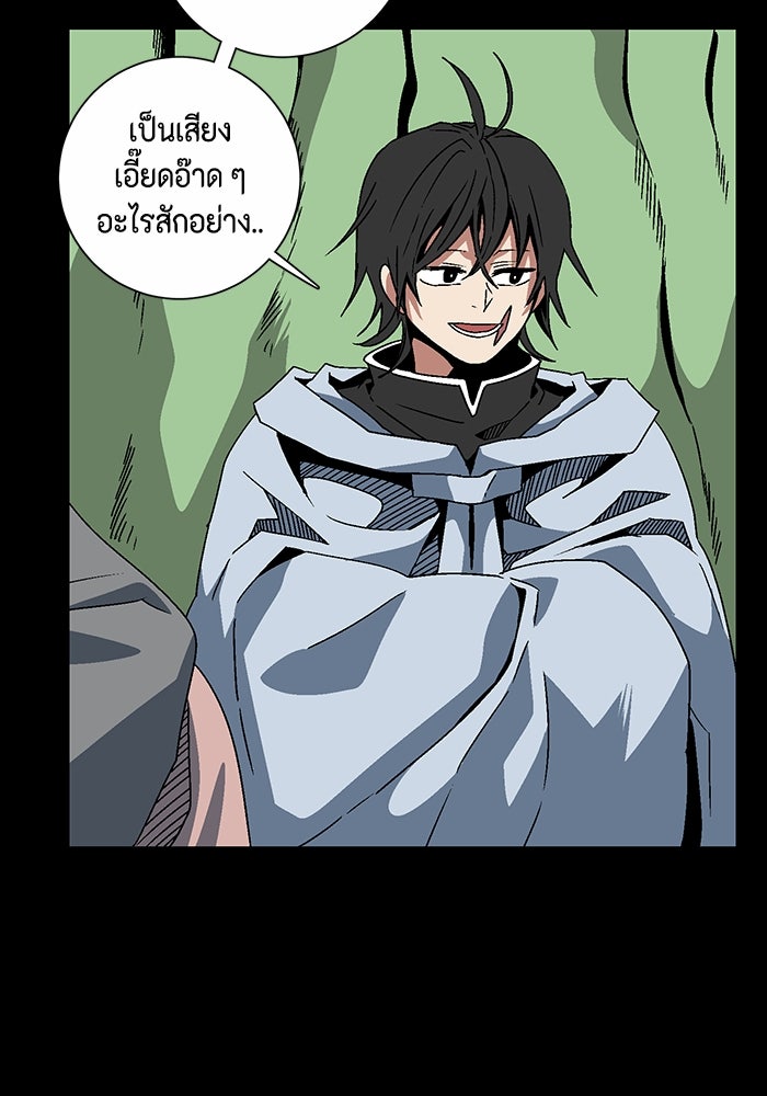 หนึ่งก้าวสู่เจ้ามาร - หน้า 75