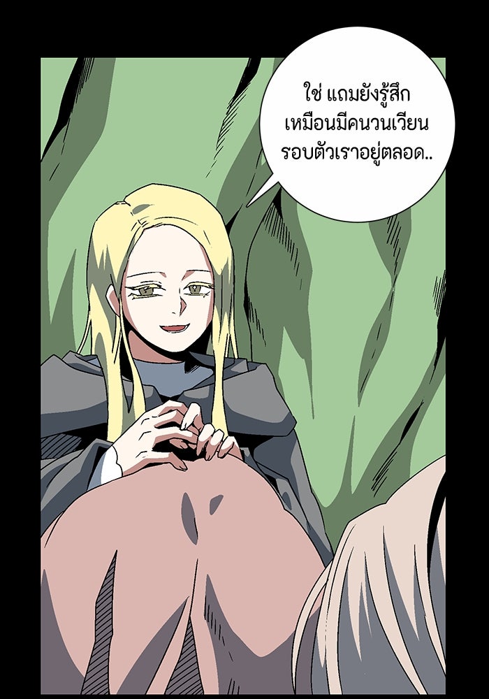 หนึ่งก้าวสู่เจ้ามาร - หน้า 76