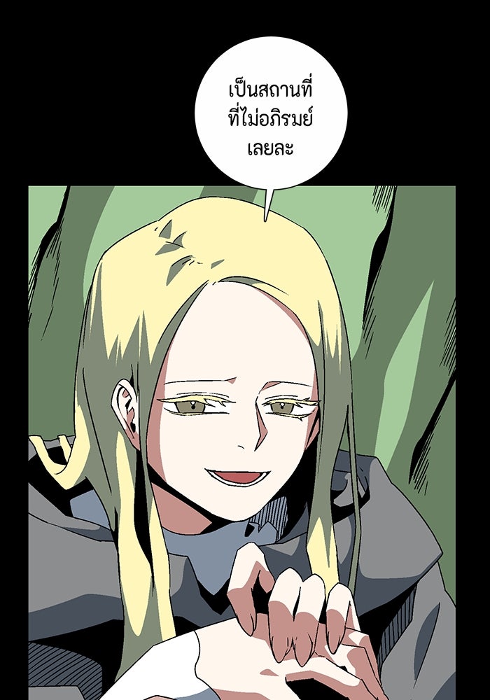 หนึ่งก้าวสู่เจ้ามาร - หน้า 77