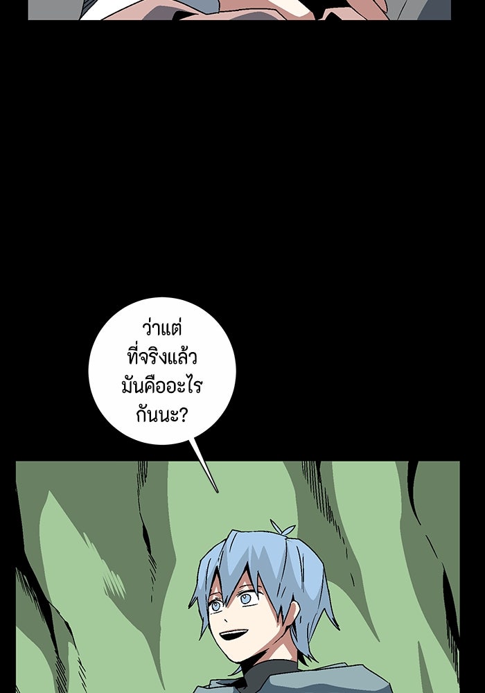 หนึ่งก้าวสู่เจ้ามาร - หน้า 78