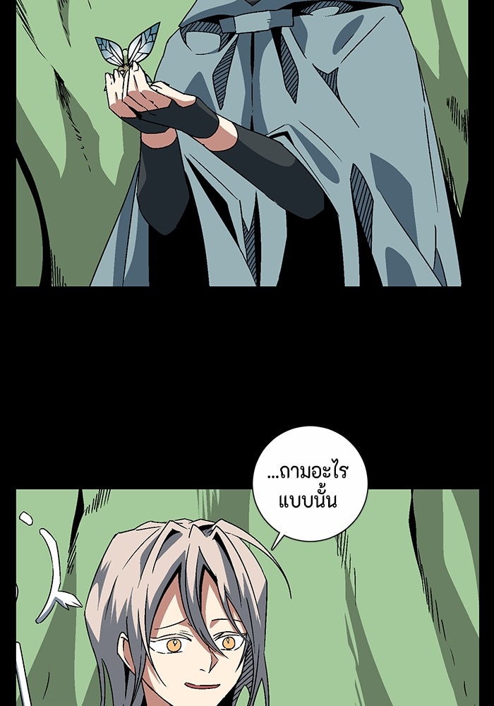 หนึ่งก้าวสู่เจ้ามาร - หน้า 79