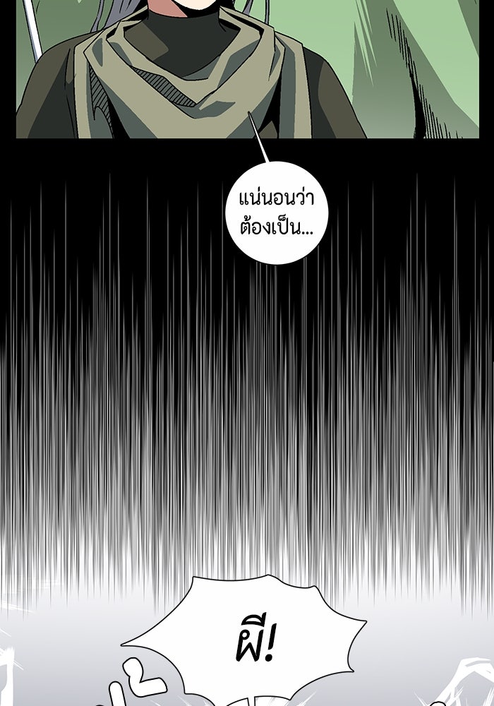 หนึ่งก้าวสู่เจ้ามาร - หน้า 80