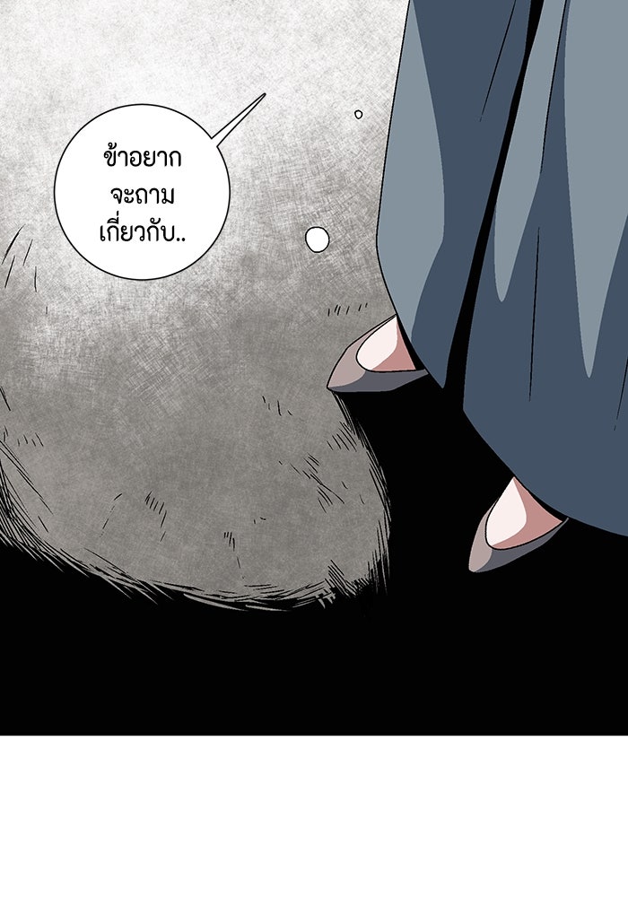 หนึ่งก้าวสู่เจ้ามาร - หน้า 10